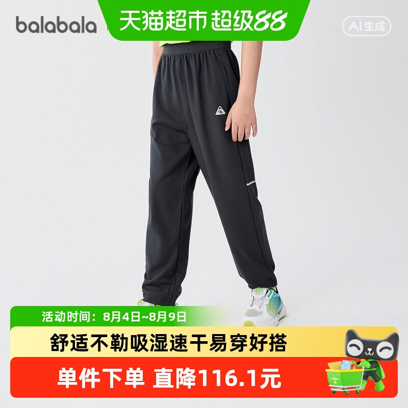 巴拉巴拉balaOne长裤铅笔裤速干