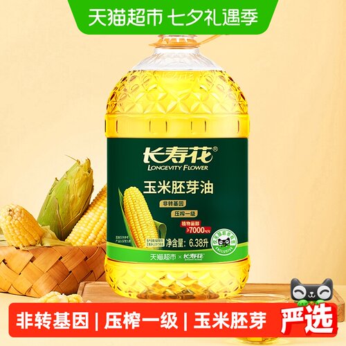 长寿花压榨一级充氮玉米油6.38L
