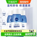 妮维雅眼唇卸妆液水油眼唇脸部三合一温和不刺激深层清洁70ml