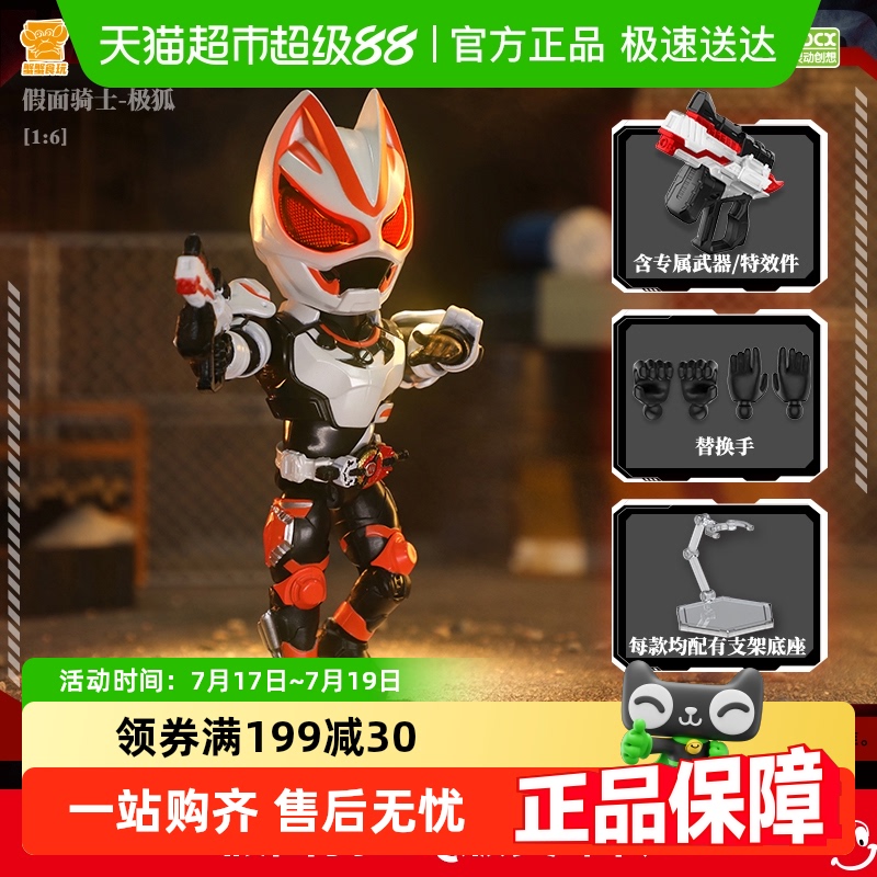 灵动创想假面骑士Q版可动人偶