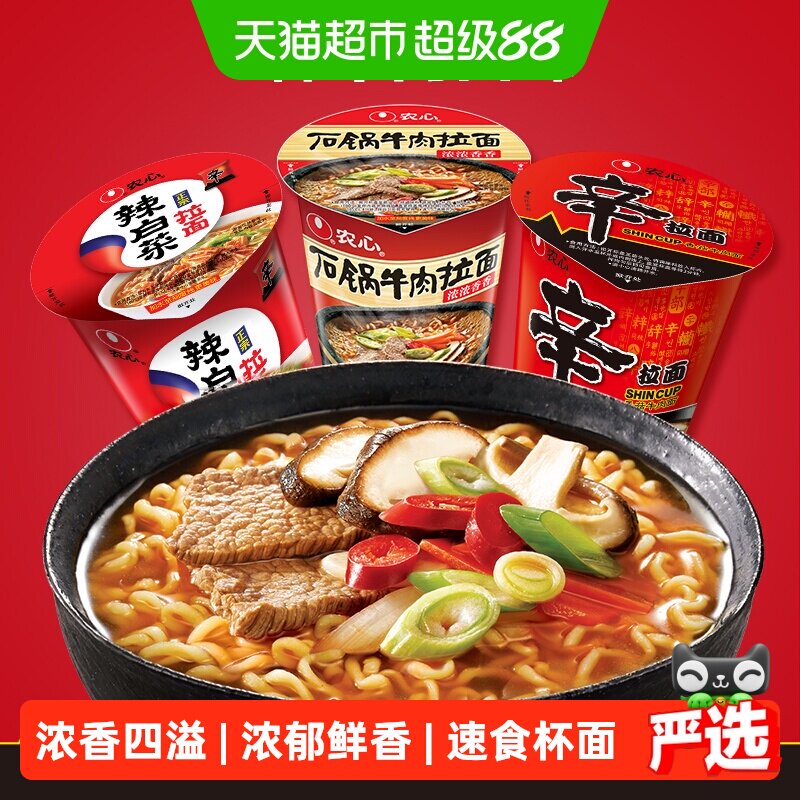 农心欢乐时光辛拉面辣白菜混合杯面泡面方便面组装宿舍食品面皮