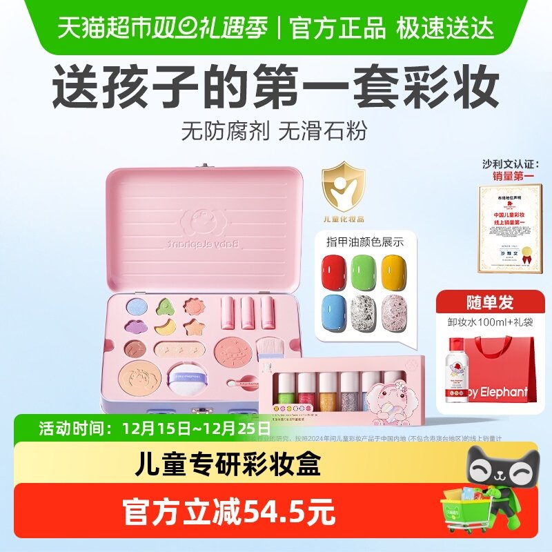 ��ɫС���ͯ��ױ�����װŮ����ױƷָ������װר����̨ױ��ˮϴ 269.5Ԫ