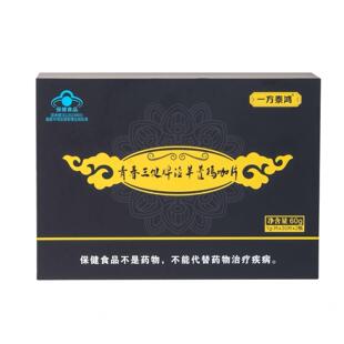 一方泰鸿 青春三健牌淫羊藿玛咖片具有缓解体力疲劳的保健功能