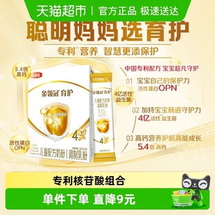 伊利金领冠育护4段400g×1盒3 6岁宝宝儿童配方奶粉
