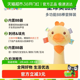 jollybaby婴儿BB棒安抚手摇铃0-6岁宝宝新生儿礼盒装益智毛绒玩具