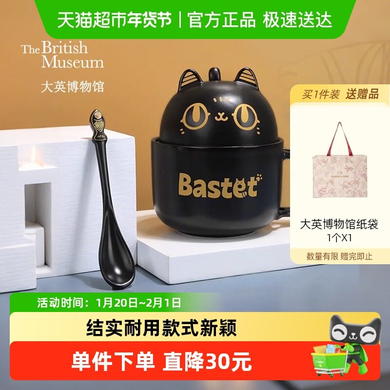 大英博物馆安德森猫陶瓷马克杯早餐杯带勺大容量便携式礼盒送女友,餐饮具,马克杯,淘宝优惠券,粉丝福利购,淘宝优惠卷