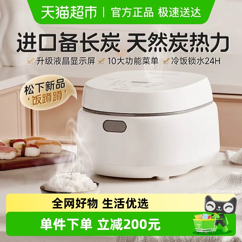松下1-4人3.2L电饭煲饭蹲蹲