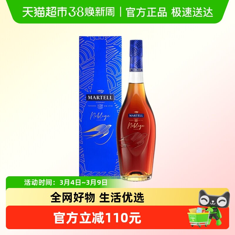 Martell马爹利名士名仕VSOP干邑白兰地法国进口洋酒正品行货