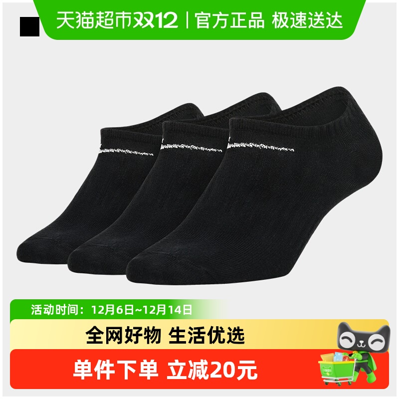 Nike男士耐克袜子