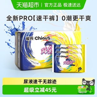 雀氏玩彩派pro超薄干爽透气纸尿裤 婴儿尿不湿 拉拉裤