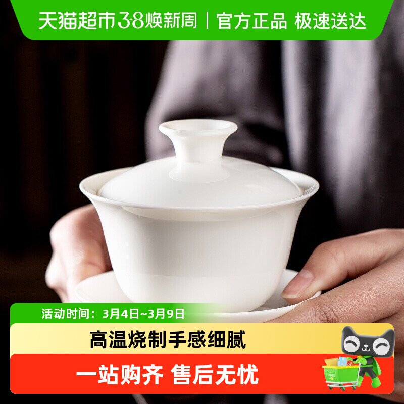 金镶玉羊脂玉三才甜白盖碗可悬停泡茶白瓷敬茶茶杯陶瓷功夫茶具