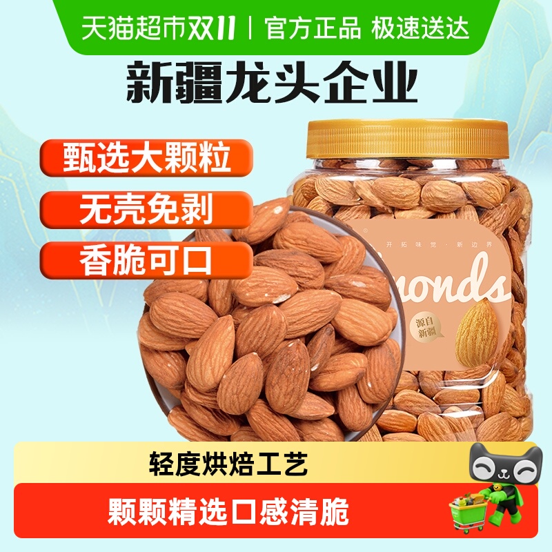 新边界原味巴旦木仁400g大杏仁扁桃仁片坚果零食干果孕妇特产年货