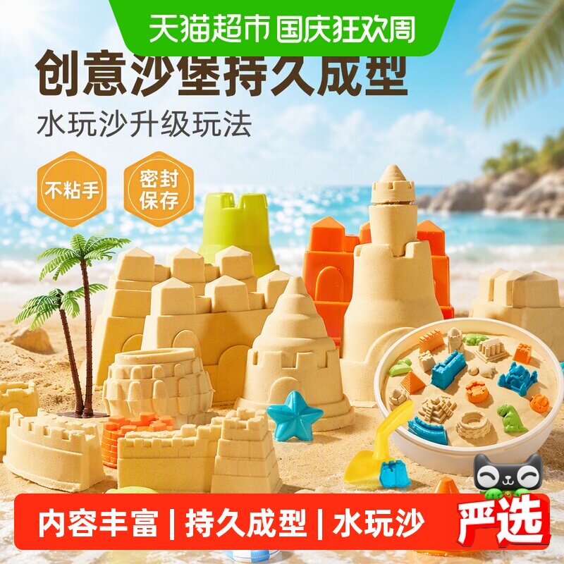 Mideer弥鹿儿童安全认证太空沙图片