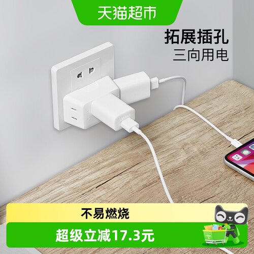 公牛一转三转换器儿童保护门