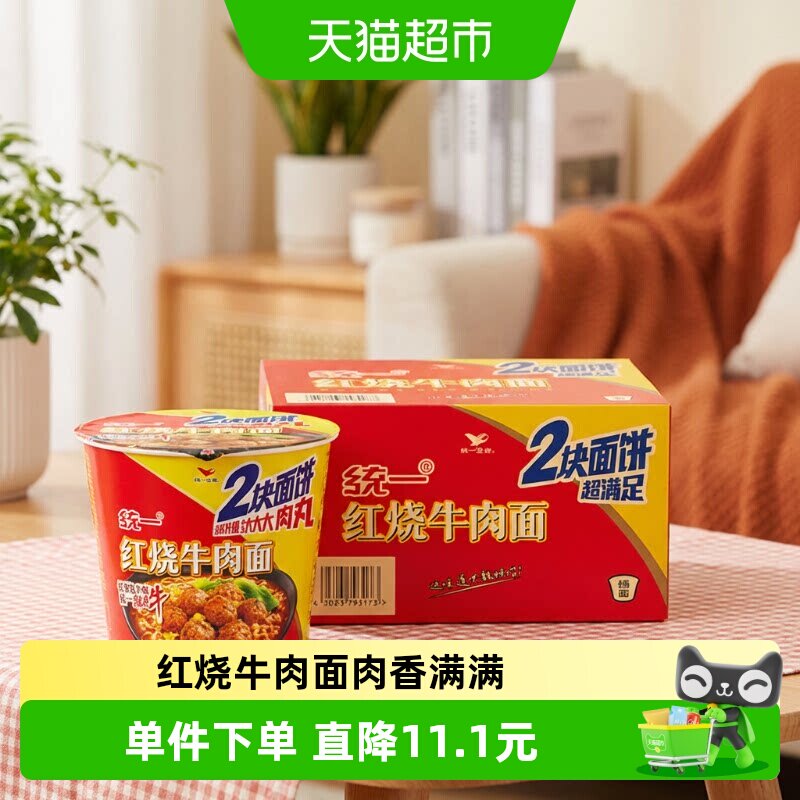 ͳһ ����ţ��ζ������ 138g��12Ͱ ˫��� 51.95Ԫ