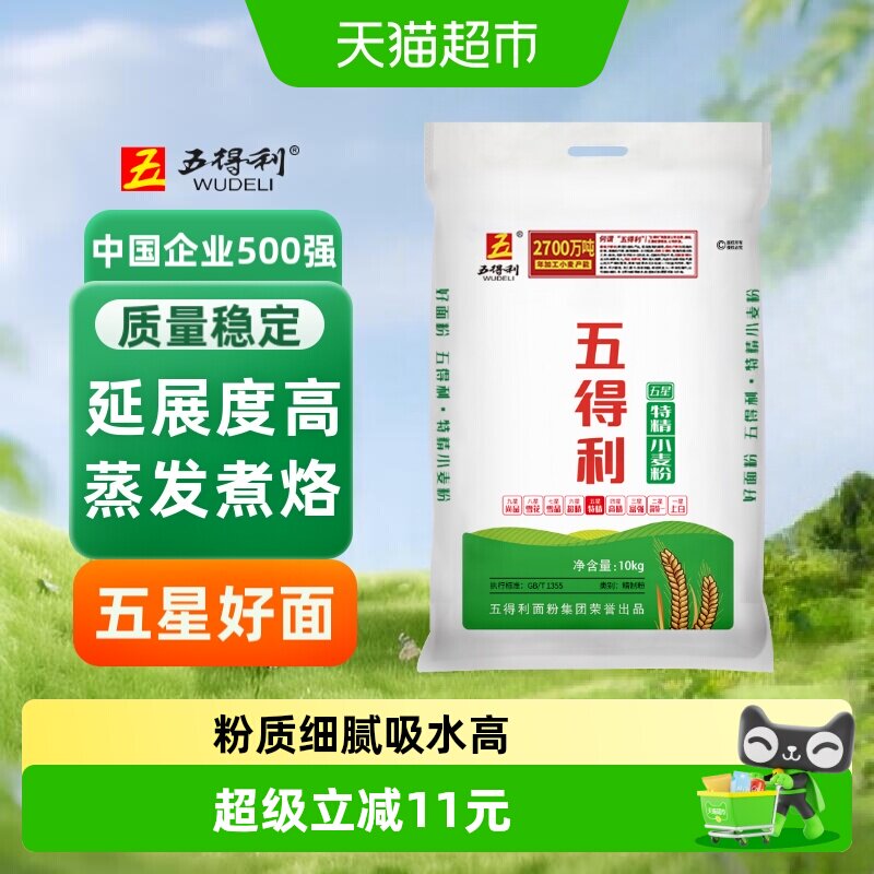 五得利五星特精中筋面粉10kg图片