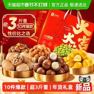 良品铺子坚果零食混合礼盒送礼年货礼品过年送人休闲食品大礼包
