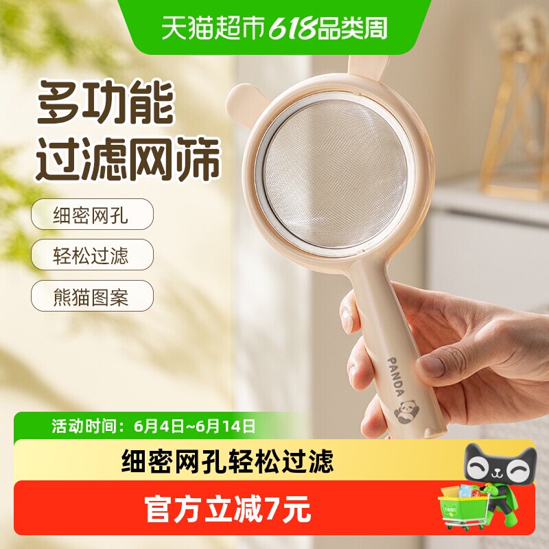 广意304不锈钢漏勺家用细网面粉筛豆浆过滤网辅食烘焙工具单支装