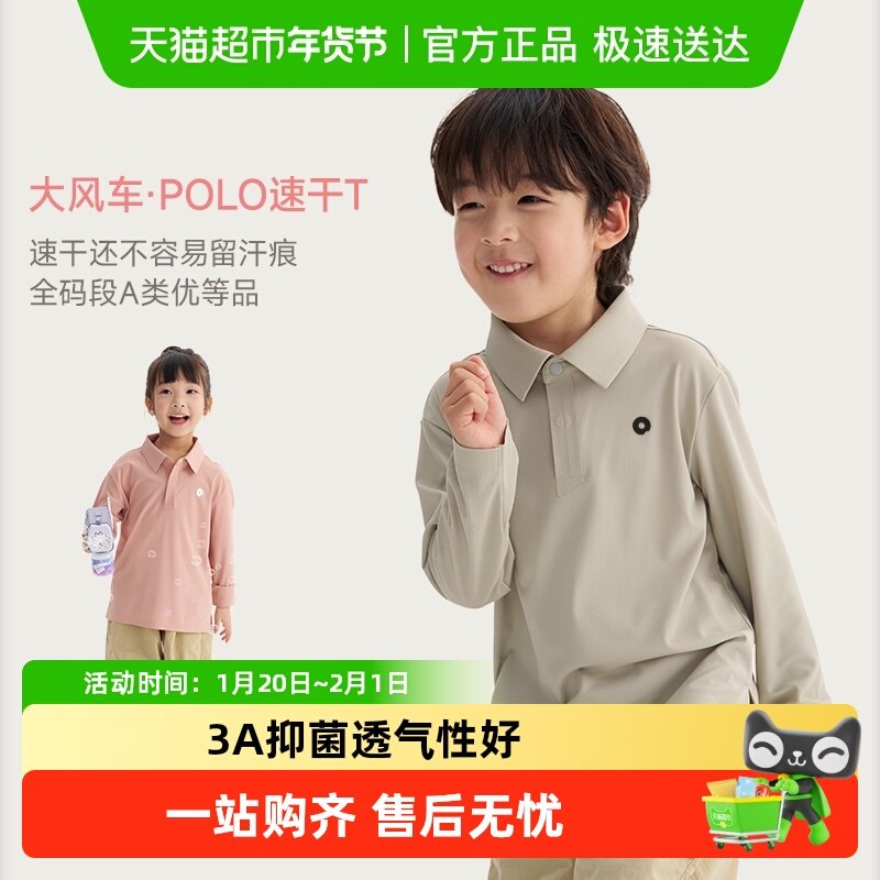 Q21儿童速干T恤亲子POLO衫男女童运动休闲吸湿排汗长袖上衣春秋,童装/婴儿装/亲子装,T恤,淘宝优惠券,粉丝福利购,淘宝优惠卷