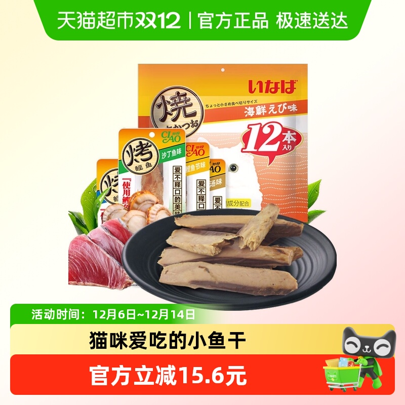 伊纳宝妙好烤鲣鱼条猫零食