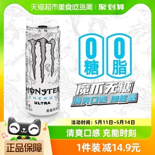 12罐整箱装 魔爪功能饮料超越能量风味饮料330ml 可口可乐