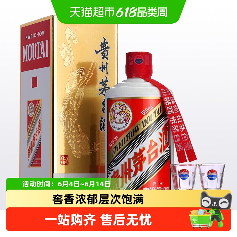 【年份老酒】贵州茅台飞天茅台酱香白酒53度500mI*1瓶（2022年）