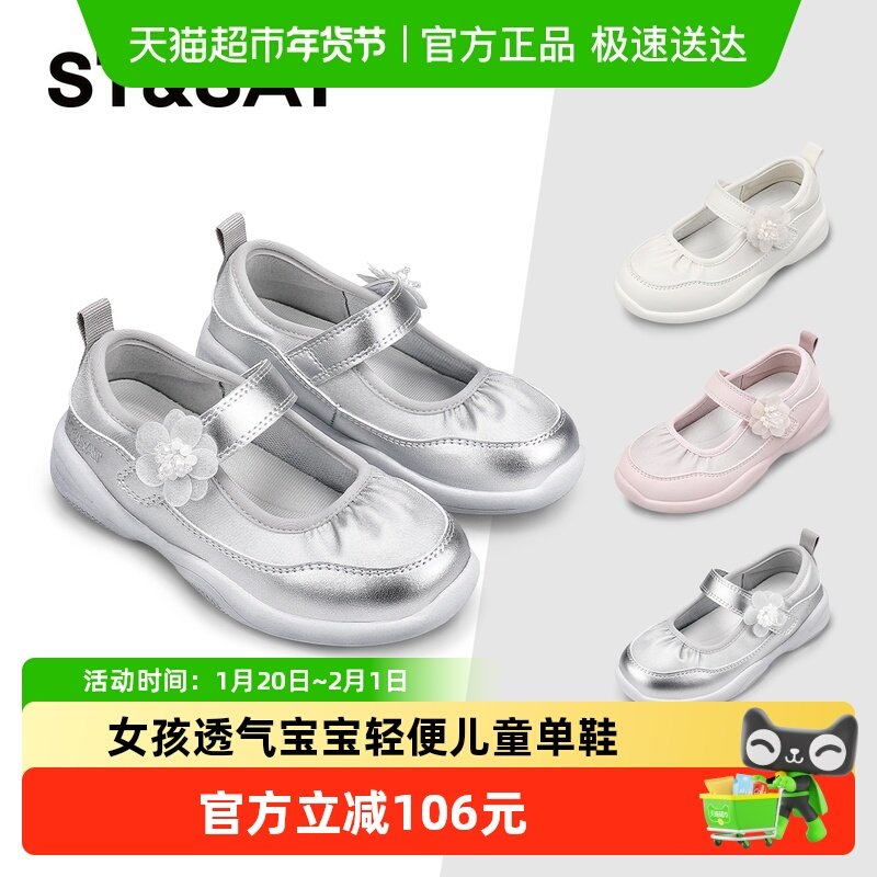 星期六童鞋女童公主运动鞋2025春秋新款女孩透气宝宝轻便儿童单鞋,童鞋/婴儿鞋/亲子鞋,运动鞋,淘宝优惠券,粉丝福利购,淘宝优惠卷
