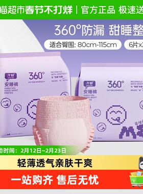 子初经典情绪自由安睡裤产妇卫生巾姨妈巾夜用M-L12/XL12