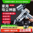 车载吸尘器车用无线充电汽车家用吸猫毛大吸力大功率小型手持迷你