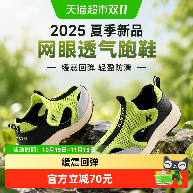 卡特兔儿童运动鞋透气防滑软回弹