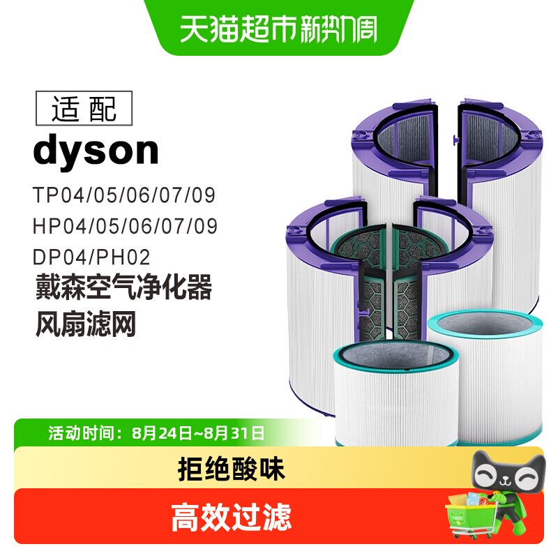 KISSAIR适配戴森多型号滤芯