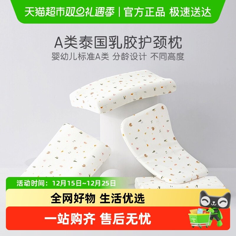 罗莱家纺泰国乳胶护颈椎幼儿枕头