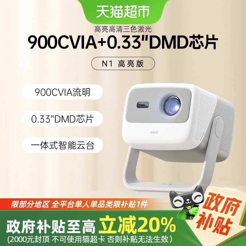 20%N1ɫͶӰǼǫ́ͶӰ2625.65Ԫ