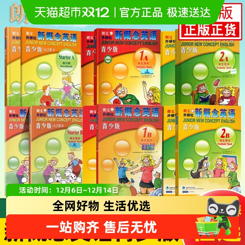 朗文概念英语青少版