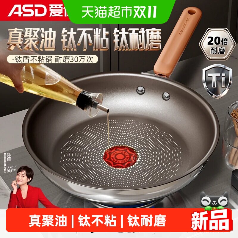 【新品】爱仕达有钛平底锅不粘锅聚油煎锅不锈钢家用牛排煎炒锅