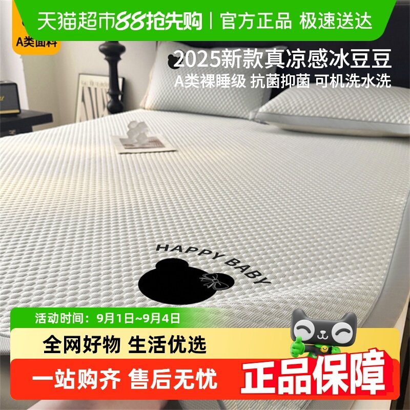 �ϼ��������˿2025�¿��������ϯ��A��ĸӤ���������ҿ�ˮ��ϴ