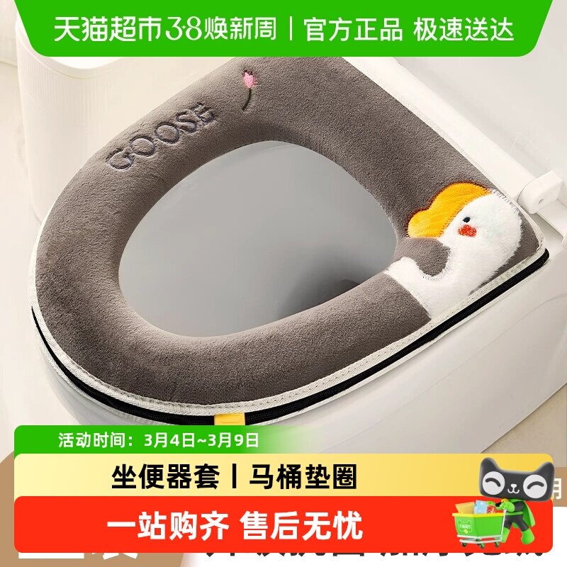 卡维瑞马桶坐垫冬季加绒通用型粘贴坐便器套座垫贴家用厕所圈垫子