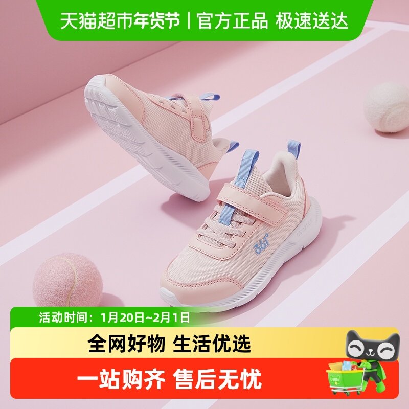 361度童鞋男女童运动跑步鞋2025年春秋新款小童鞋子儿童鞋子潮流,童鞋/婴儿鞋/亲子鞋,运动鞋,淘宝优惠券,粉丝福利购,淘宝优惠卷