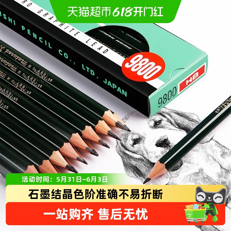原装进口日本uni三菱9800学生书写铅笔素描绘图美术六角杆2BHB6BF