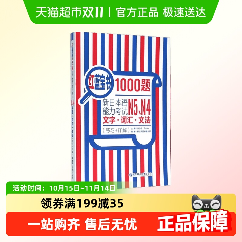 新华书店正版 外语－日语 文轩网