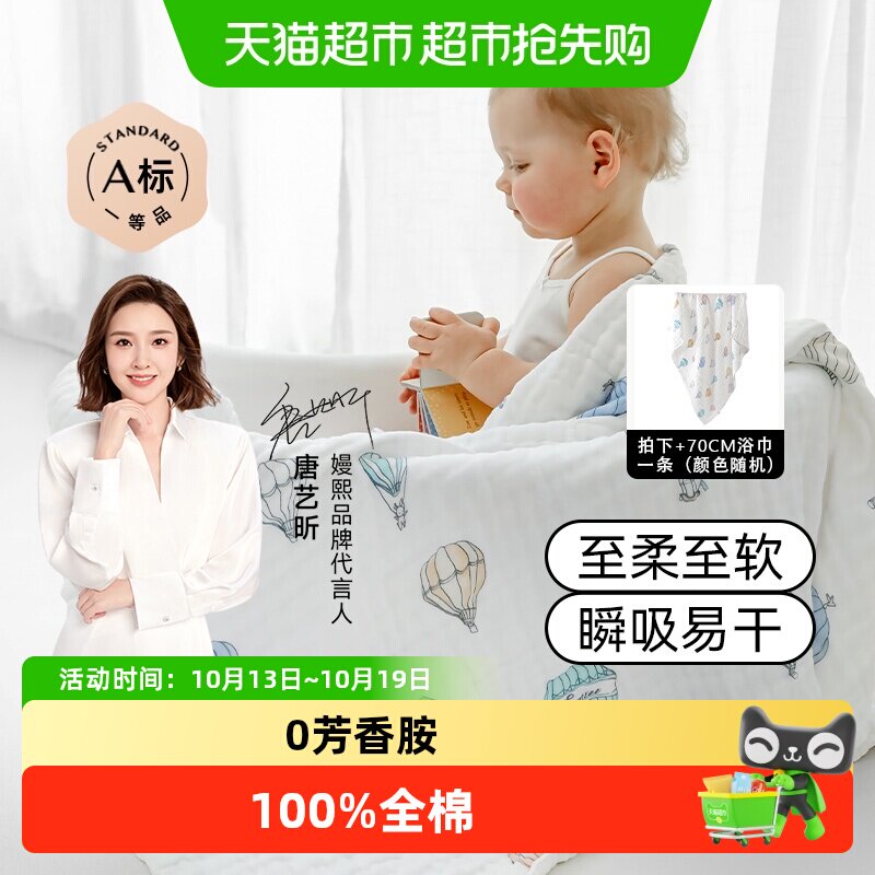 嫚熙婴儿纱布浴巾纯棉宝宝新生儿童超软斗篷款洗澡包被