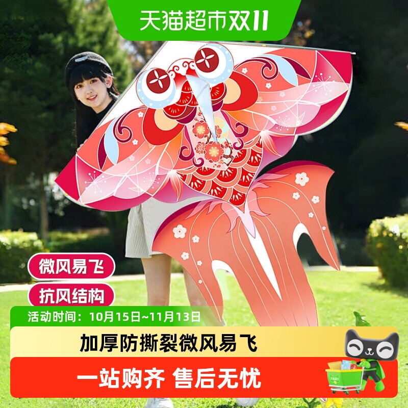 金鱼风筝微风易飞手持线轮潍坊专用风筝户外钓组儿童男孩生日礼物