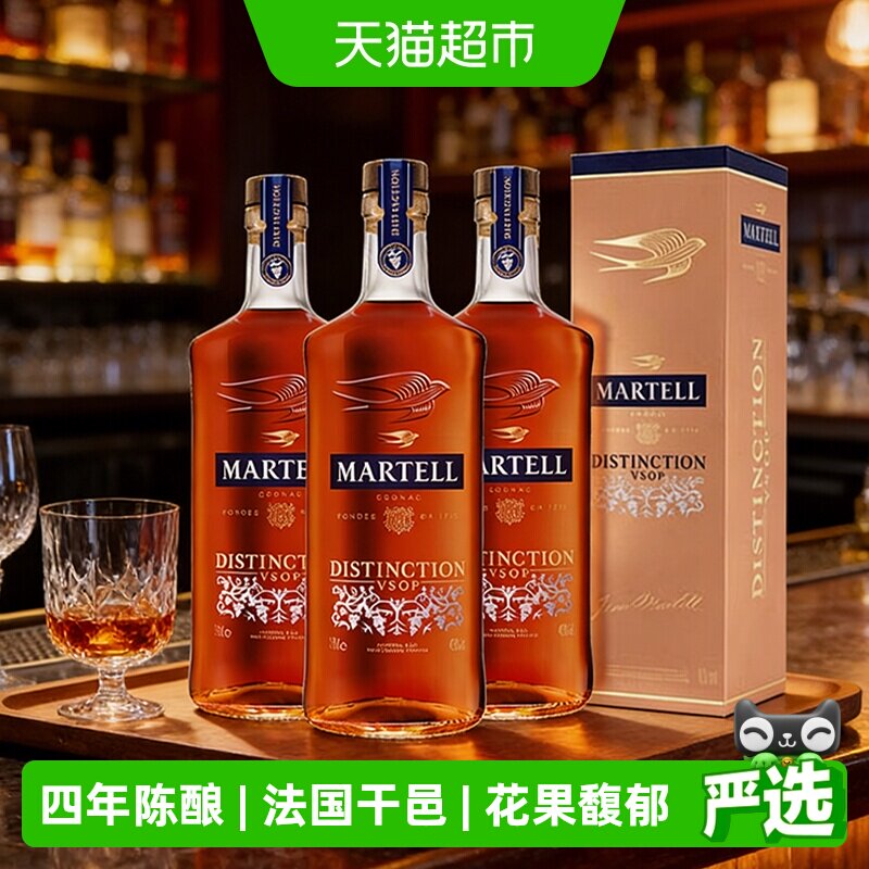官方正品Martell/马爹利鼎盛干邑VSOP白兰地500ml*3进口洋酒特调