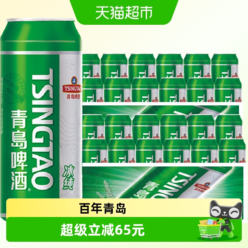青岛啤酒冰纯啤酒