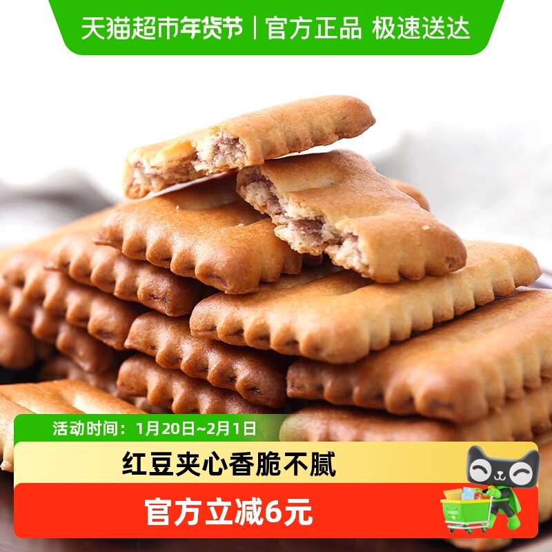 日本进口松永制果北海道红豆夹心110g*3袋网红休闲零食喜糖饼干,零食/坚果/特产,薄脆饼干,淘宝优惠券,粉丝福利购,淘宝优惠卷