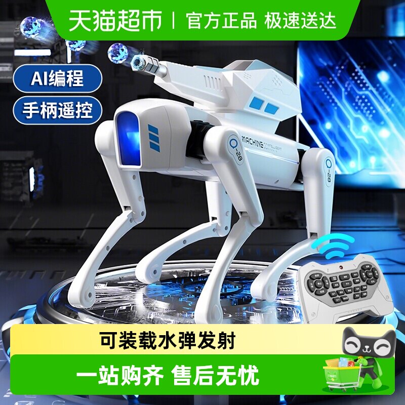 ai智能机器狗益智玩具女男孩电动遥控机械狗人工可编程六一礼物6