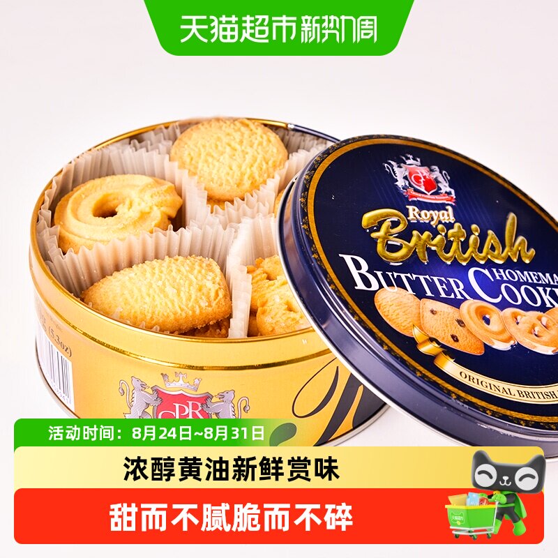 马来西亚GPR黄油曲奇饼干丹麦风味代餐礼物休闲零食糕点小吃凑单