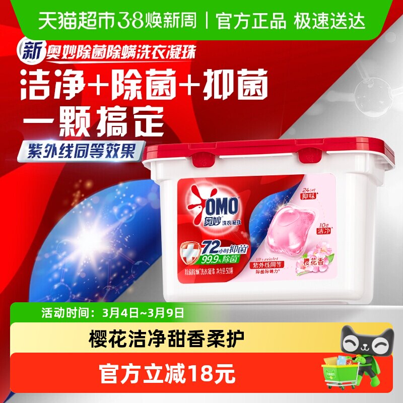 88会员10亓 折0.2亓/颗 1、右上角进“淘金币”，加1件 奥妙香柔洗衣凝珠50颗 - 线报酷