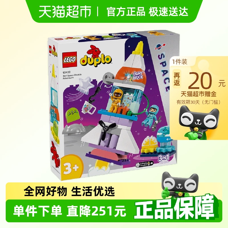 乐高航天飞机探险记10422积木