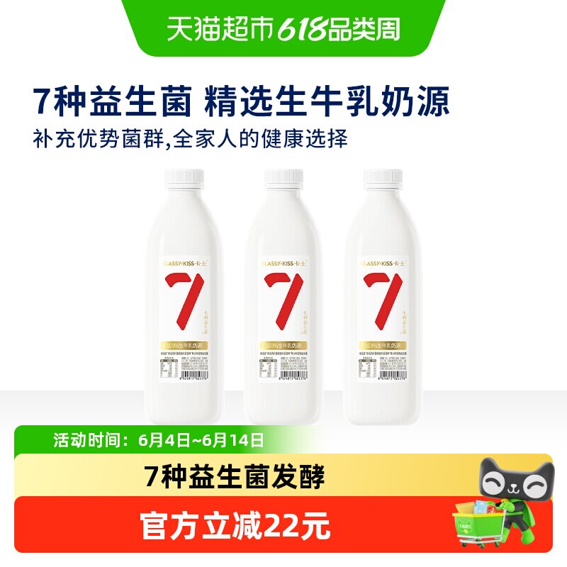卡士家庭装大桶益生菌低温酸奶